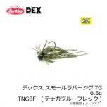 バークレイ DEX　デックス スモールラバージグTG 0.6g　ブラック