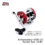 アブ (Abu)　Ambassadeur （アンバサダー） 6500 CS Rocket Red　（右巻）