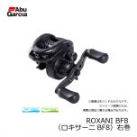 アブ (Abu)　ROXANI BF8 （ロキサーニBF8）　右巻