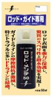ボナンザ    ロッド・メンテ　50    