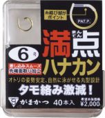 がまかつ  68311  ザ・ボックス 満点ハナカン(金)  5.5号  