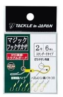 タックルインジャパン    マジックフックサカサ(6本入り)  ２号  