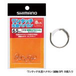 シマノ  RG-AL1N  ワンタッチ丸型ハナカン(細軸SP) 8ヶ個入り  5.5号  ガンメタ