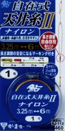 がまかつ  AJ-113  鮎自在式天井糸仕掛－(ナイロン)  １．０  