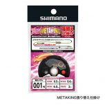 シマノ  RG-AE2Q  メタキング　張替え仕掛け  ０．０１  