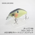 ニシネルアーワークス　チッパワ RB Chippawa RB スローフロート　#02 ゴーストシャッド　クランク  釣具 通販 FTO フィッシング タックル オンライン