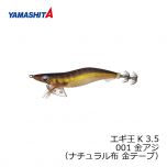 ヤマシタ　エギ王 K 3.5 001　3.5号　金アジ