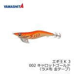 ヤマシタ　エギ王 K 3.5SS 010　3.5号　レオパードグリーン　（ラメ布　虹テープ）