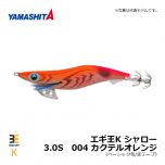 ヤマシタ　エギ王K シャロー　3.0S　004 カクテルオレンジ　イカ釣り エギング エギ シャロー