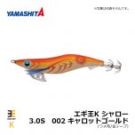ヤマシタ　エギ王K シャロー　3.0S　002 キャロットゴールド　イカ釣り エギング エギ シャロー