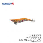 ヤマシタ　エギ王 LIVE 3.5 028 オレンジマーブル ラメ布 虹テープ