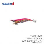 ヤマシタ　エギ王 LIVE 3.5 029 ピンクマーブル ラメ布 虹テープ