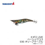 ヤマシタ　エギ王 LIVE 3.5 030 オリーブマーブル ラメ布 虹テープ