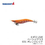 ヤマシタ　エギ王 LIVE 3.5 031 オレンジレッド ラメ布 赤テープ
