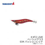 ヤマシタ　エギ王 LIVE 3.5 034 パッションレッド ベーシック布 赤テープ