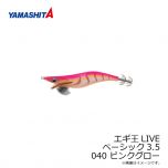 ヤマシタ　エギ王 LIVE 3.5 040 ピンクグロー ベーシック布 夜光ボディ