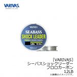 モーリス　バリバス　シーバス ショックリーダー フロロカーボン　30m　12LB　ナチュラル