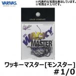 モーリス　バリバス　ワッキーマスターモンスター（WACKY MASTER MONSTER）　＃1/0