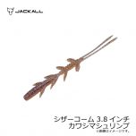 ジャッカル　シザーコーム 3.8インチ　カワシマシュリンプ