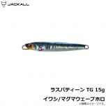 ジャッカル　ラスパティーン TG　15g　アカキン/マグマウェーブホロ