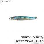 ジャッカル　ラスパティーン TG　20g　ピンクゴールド/マグマウェーブホロ