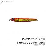 ジャッカル　ラスパティーン TG　30g　アカキン/マグマウェーブホロ