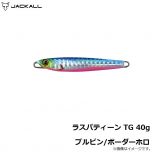 ジャッカル　ラスパティーン TG　40g　イワシ/マグマウェーブホロ