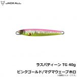 ジャッカル　ラスパティーン TG　40g　グローストライプ/ボーダーホロ