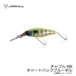 ジャッカル　チャブルMR　チャートバックブルーギル