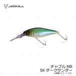 ジャッカル　チャブルMR　SKダークサンダー