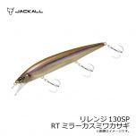 ジャッカル　リレンジ 130SP　RTミラーカスミワカサギ