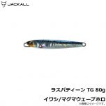 ジャッカル　ラスパティーン TG　80g　アカキン/マグマウェーブホロ