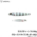 ジャッカル　ラスパティーン TG　80g　シラスシルバー/マグマウェーブホロ 