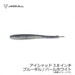 ジャッカル　アイシャッド 3.8インチ　テイスティピンク