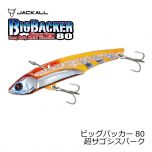 ジャッカル　ビッグバッカー 80　超ザコシシルバー