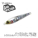 ジャッカル　ビッグバッカー ジグ　15g　アカキン/マグマウェーブホロ