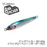 ジャッカル　ビッグバッカー ジグ　60g　グローピンク＆パープル/レンズホロ
