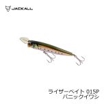 ジャッカル　ライザーベイト015P　パニックイワシ