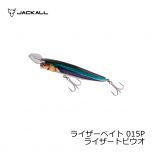 ジャッカル　ライザーベイト015P　ライザートビウオ