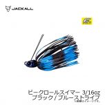 ジャッカル　ビークロールスイマー 3/16oz　砂ザリ