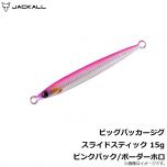 ジャッカル　ビッグバッカージグ スライドスティック 15g ピンクバック/ボーダーホロ