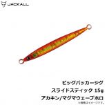 ジャッカル　ビッグバッカージグ スライドスティック　15g　ピンクバック/ボーダーホロ