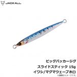 ジャッカル　ビッグバッカージグ スライドスティック　15g　アカキン/マグマウェーブ