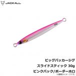 ジャッカル　ビッグバッカージグ スライドスティック　20g　イワシグローベリー/ボーダーホロ