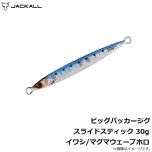 ジャッカル　ビッグバッカージグ スライドスティック　30g　アカキン/マグマウェーブホロ