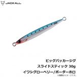 ジャッカル　ビッグバッカージグ スライドスティック　30g　グローピンク＆パープル/レンズホロ