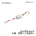 ジャッカル　エッグショット　4号　ロックフィッシュレッド カサゴ ガシラ 穴釣り