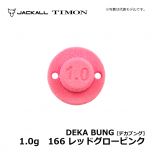 ティモン　デカブング　1.0g　166 レッドグローピンク　トラウト エリアフィッシング 縦釣り