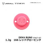 ティモン　デカブング　1.3g　166 レッドグローピンク　トラウト エリアフィッシング 縦釣り