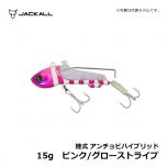 ジャッカル　陸式 アンチョビハイブリッド　15g　ピンク/グローストライプ　タチウオ釣り テンヤ ルアー 太刀魚 